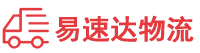 益阳到东兰县物流公司